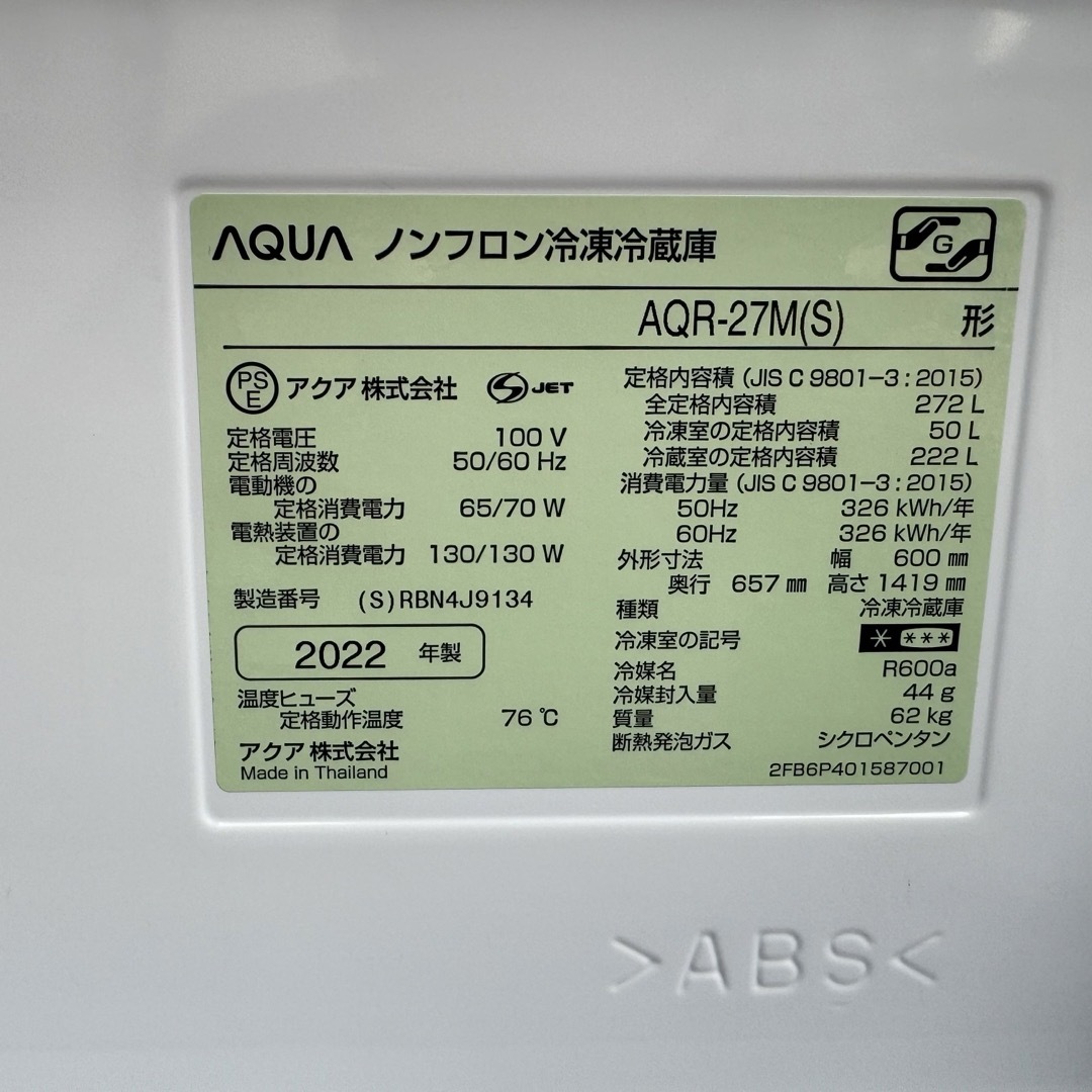 AQUA AQUA(アクアアクア)のC6437★2022年製美品★アクア　冷蔵庫　大容量　3ドア　一人暮らし　洗濯機 スマホ/家電/カメラの生活家電(冷蔵庫)の商品写真