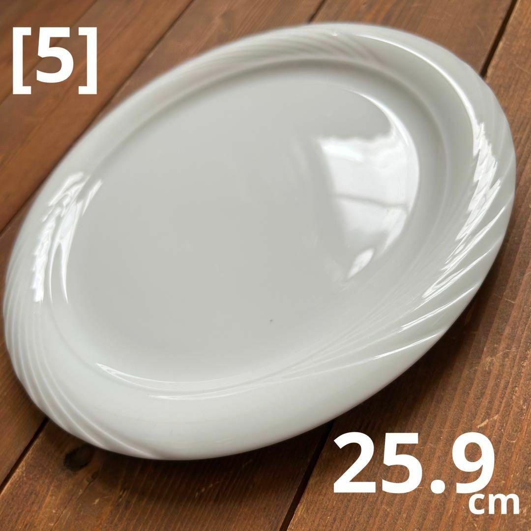 [5]白 シンプル 平皿 中〜大皿 25.9cm レトロ インテリア/住まい/日用品のキッチン/食器(食器)の商品写真