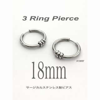 【3リングフープピアス シルバー 18mm】スピネリキルコリン好きに♪(ピアス(両耳用))