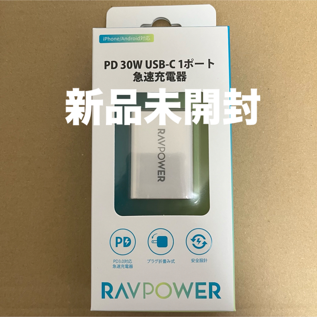 ソフトバンクモバイル PD30W USB-C 急速充電器 RP-PC157 新品 スマホ/家電/カメラのスマートフォン/携帯電話(バッテリー/充電器)の商品写真