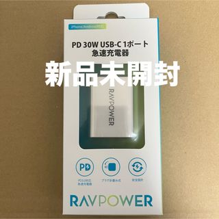 ソフトバンクモバイル PD30W USB-C 急速充電器 RP-PC157 新品(バッテリー/充電器)