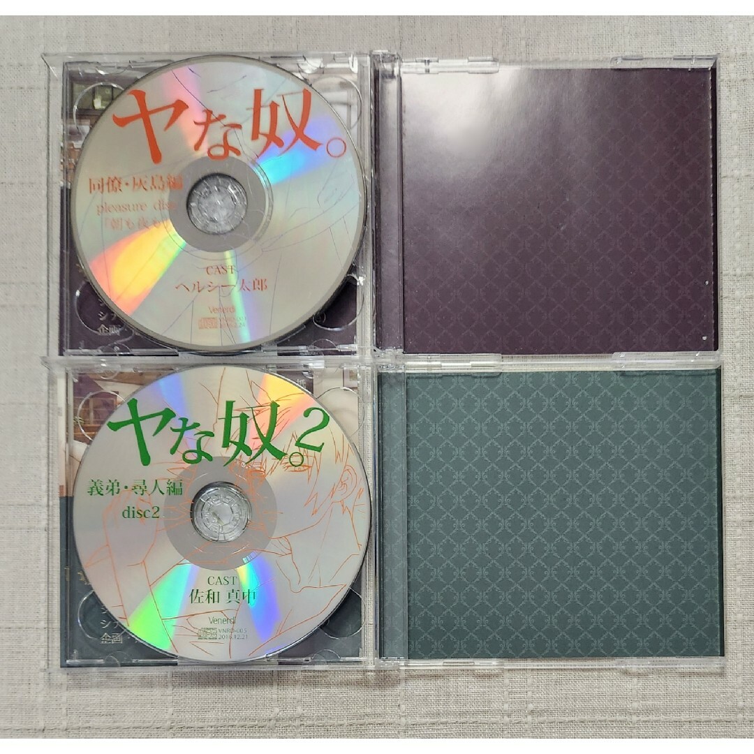 ◎ヘルシー太郎/佐和真中『ヤな奴。』※2セット エンタメ/ホビーのCD(CDブック)の商品写真