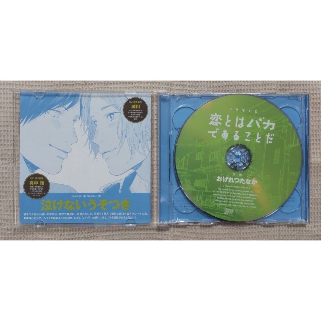 ◎BLCD『恋とはバカであることだ』アニメイト限定盤　　原作:おげれつたなか エンタメ/ホビーのCD(CDブック)の商品写真