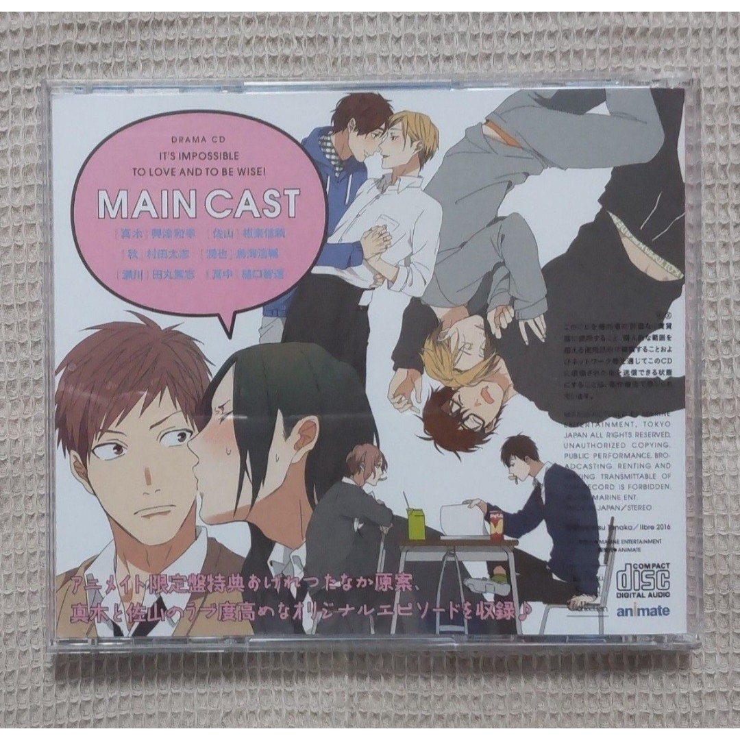 ◎BLCD『恋とはバカであることだ』アニメイト限定盤　　原作:おげれつたなか エンタメ/ホビーのCD(CDブック)の商品写真