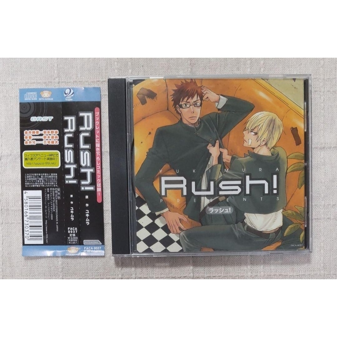 ◎BLCD『Rush!』羽多野渉　鈴木達央　三宅健太　原作:ユキムラ エンタメ/ホビーのCD(CDブック)の商品写真