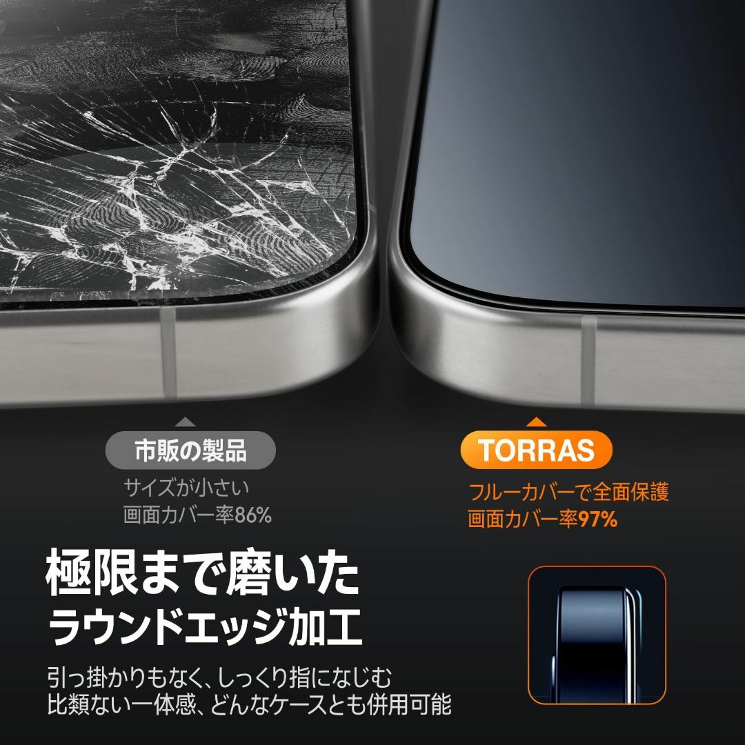 「独創的な4世代ガイド枠・宇宙航空材料」TORRAS iPhone14用 ガラス スマホ/家電/カメラのスマホアクセサリー(その他)の商品写真