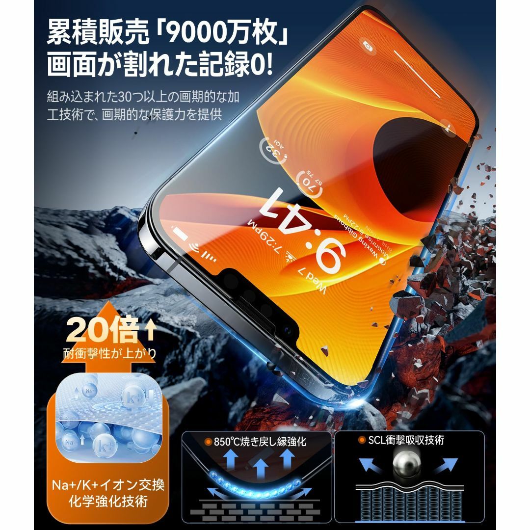 「独創的な4世代ガイド枠・宇宙航空材料」TORRAS iPhone14用 ガラス スマホ/家電/カメラのスマホアクセサリー(その他)の商品写真