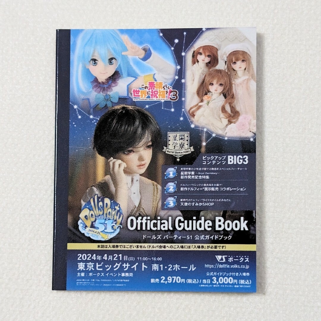 アクア 【衣装新品】ボークス 古い ドルパ51 アクア 【衣装新品】ボークス 古い ドルパ51