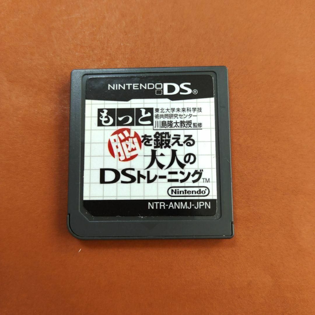 ニンテンドーDS(ニンテンドーDS)のもっと脳を鍛える大人のDSトレーニング エンタメ/ホビーのゲームソフト/ゲーム機本体(携帯用ゲームソフト)の商品写真