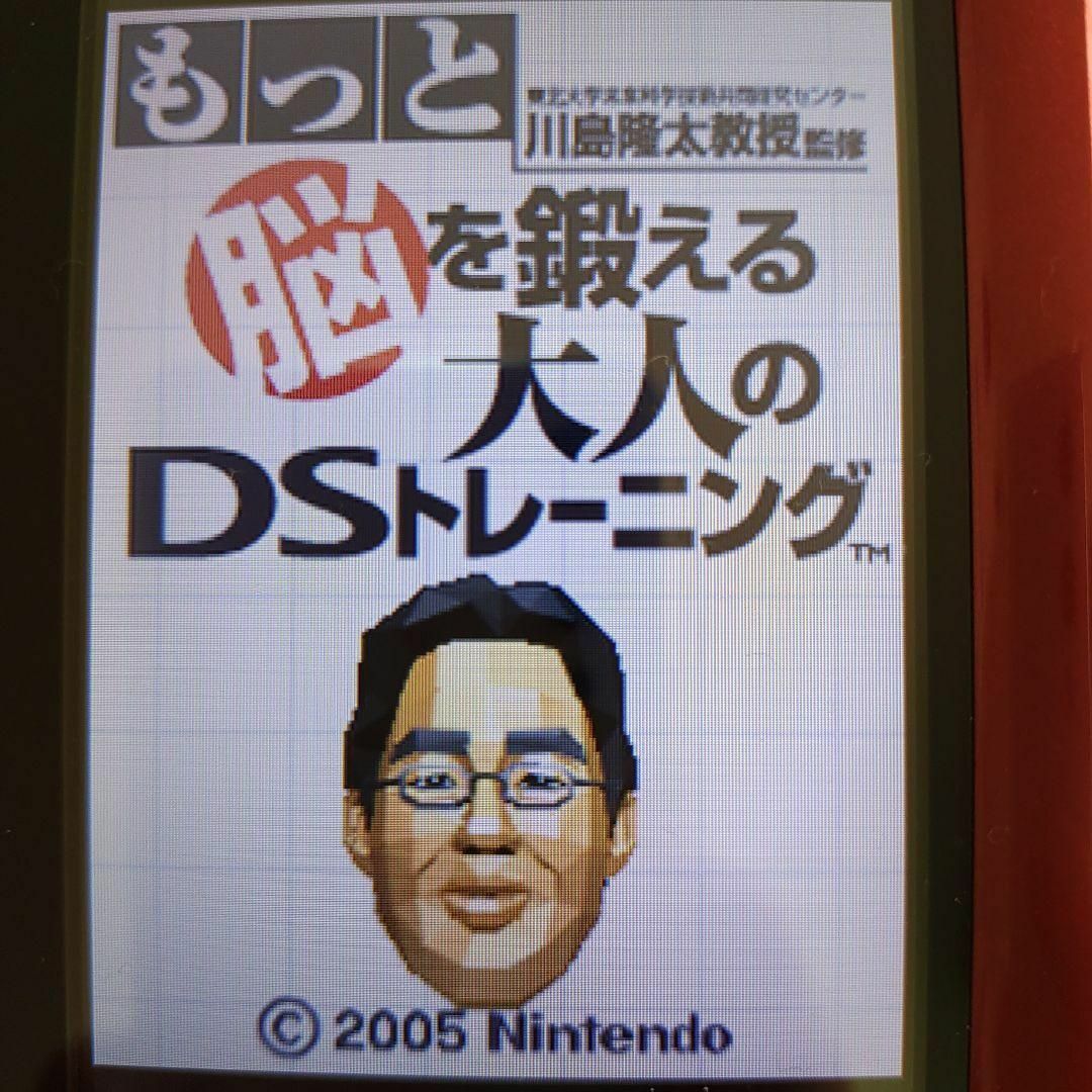 ニンテンドーDS(ニンテンドーDS)のもっと脳を鍛える大人のDSトレーニング エンタメ/ホビーのゲームソフト/ゲーム機本体(携帯用ゲームソフト)の商品写真