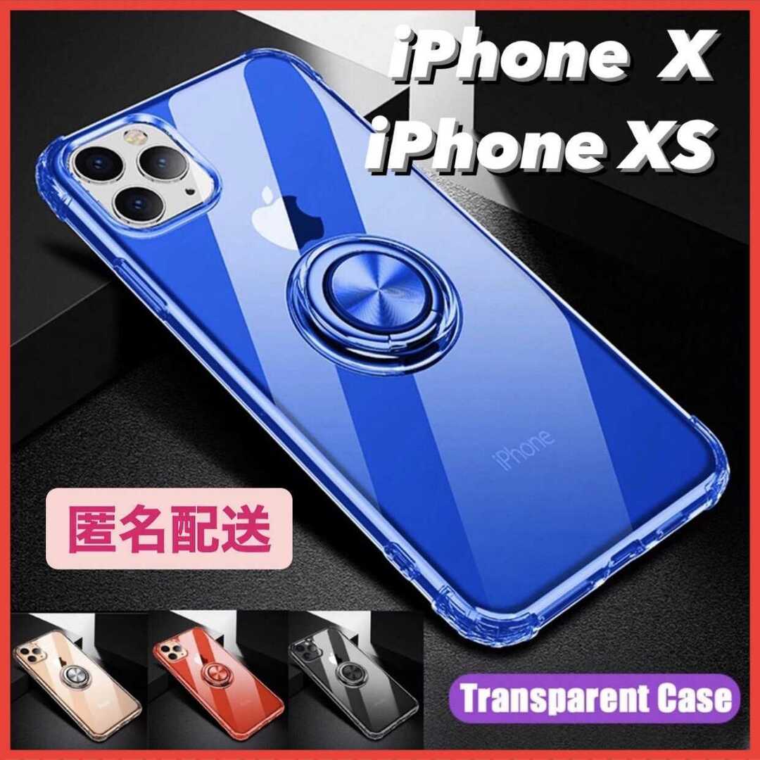 【iPhoneX/XS】リング付き スマホケース スマホ/家電/カメラのスマホアクセサリー(iPhoneケース)の商品写真