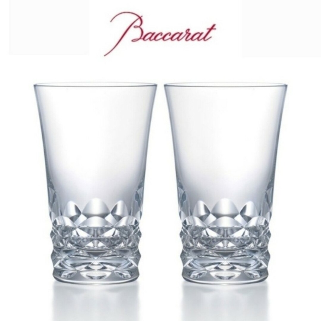 Baccarat(バカラ)のバカラ ブラーヴァP ハイボール ペア グラス インテリア/住まい/日用品のキッチン/食器(食器)の商品写真