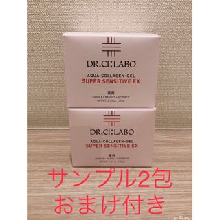 ドクターシーラボ(Dr.Ci Labo)のおまけ付き　2個　薬用アクアコラーゲンゲル スーパーセンシティブEX 120g(オールインワン化粧品)