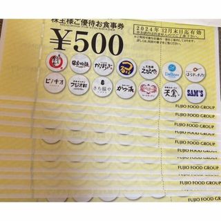 フジオフード　優待　6000円　串家物語　ピノキオ　はらドーナツ(レストラン/食事券)