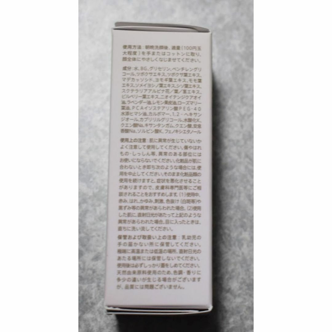 未使用　シトラナ　シカR ローション20ml コスメ/美容のスキンケア/基礎化粧品(化粧水/ローション)の商品写真