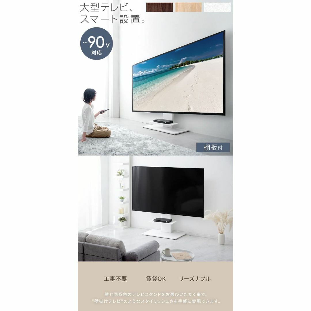 【色: オーク】タンスのゲン テレビスタンド 大型テレビ対応 65～90インチ対 その他のその他(その他)の商品写真