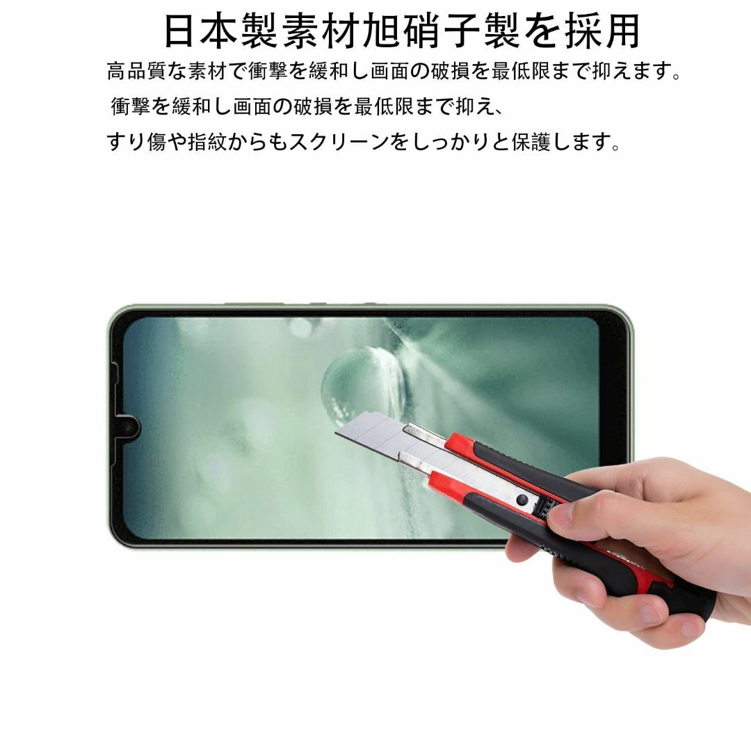 【特価商品】【2+2枚】KPNS 日本素材製 強化ガラス AQUOS wish  スマホ/家電/カメラのスマホアクセサリー(その他)の商品写真