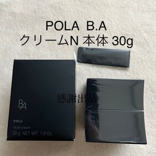 ポーラ(POLA)のポーラ B.A クリーム N 30g 本体 新品 国内正規品(フェイスクリーム)