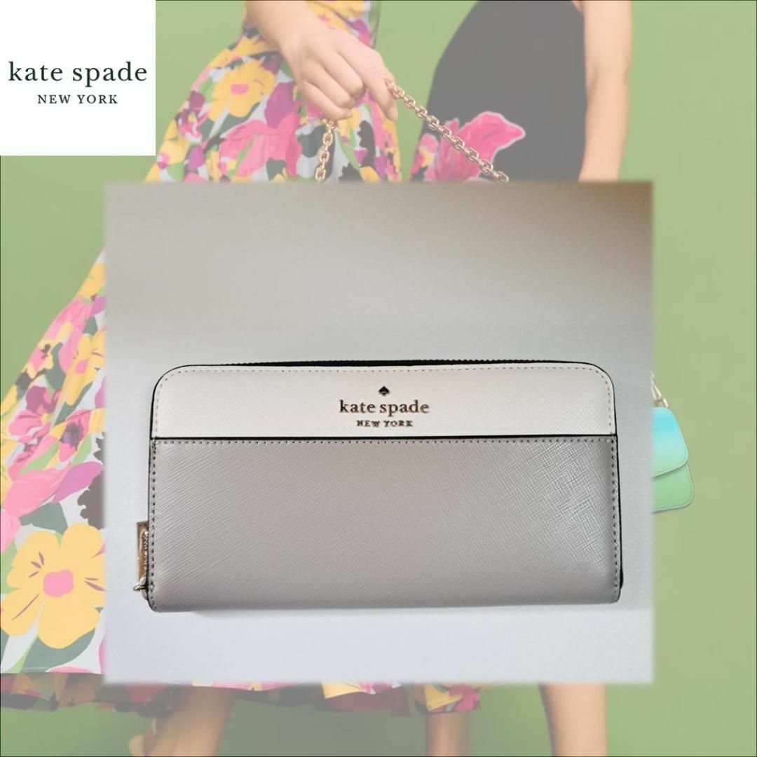 kate spade new york(ケイトスペードニューヨーク)のkate spade ケイトスペード ステイシー カラーブロック 長財布 レディースのファッション小物(財布)の商品写真