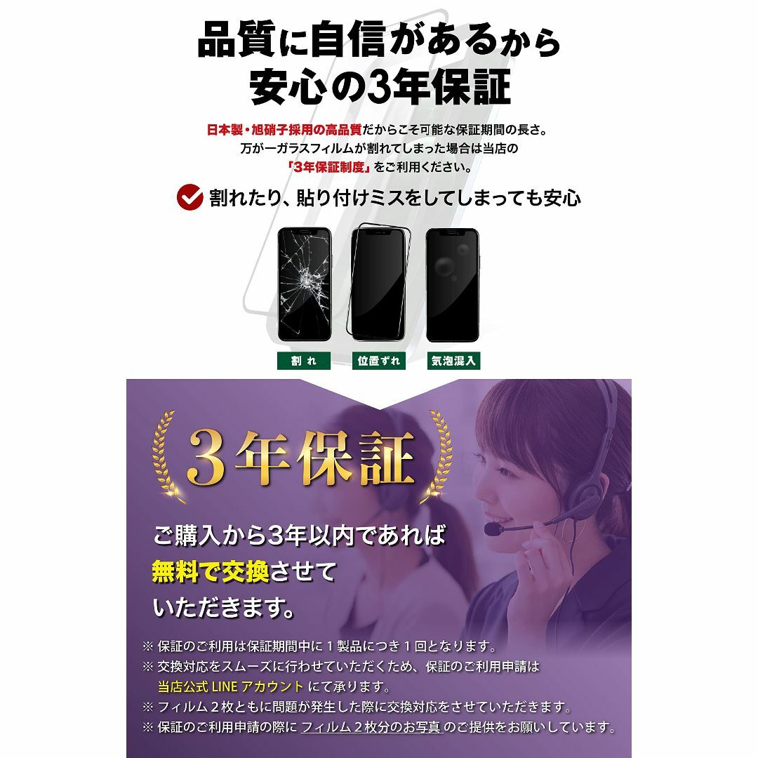 TEIQ ガラスフィルム-ブルーライトカット iPhone14 硬度10H 日本 スマホ/家電/カメラのスマホアクセサリー(その他)の商品写真