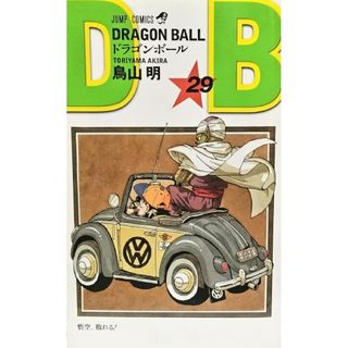 DRAGON BALL 29(少年漫画)