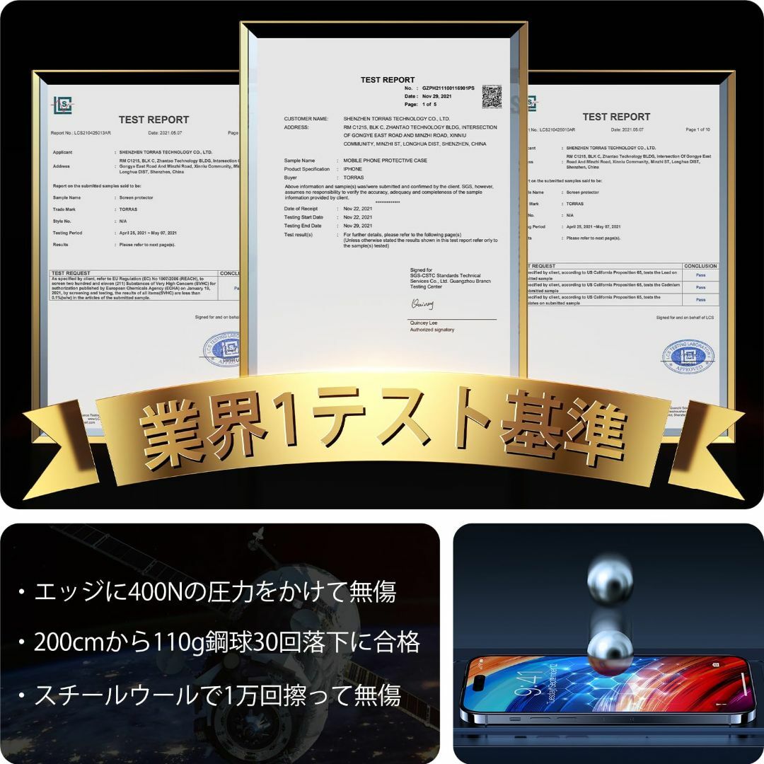 「宇宙航空材料・米軍規格」iPhone14 用ガラスフィルム TORRAS iP スマホ/家電/カメラのスマホアクセサリー(その他)の商品写真