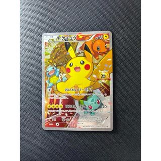 ポケモンカードゲーム　おいわいパーティ!ピカチュウ 279/XY-P(シングルカード)