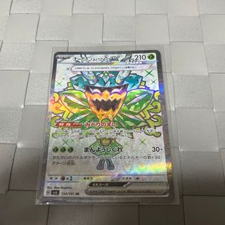 ポケモン(ポケモン)のポケモンカード　オーガポンみどりのめんex SR(シングルカード)