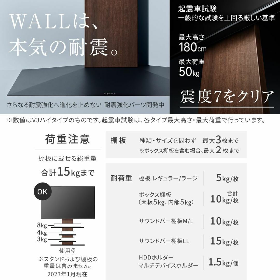 【色: ウォールナット】EQUALS イコールズ テレビ台 壁寄せテレビスタンド その他のその他(その他)の商品写真