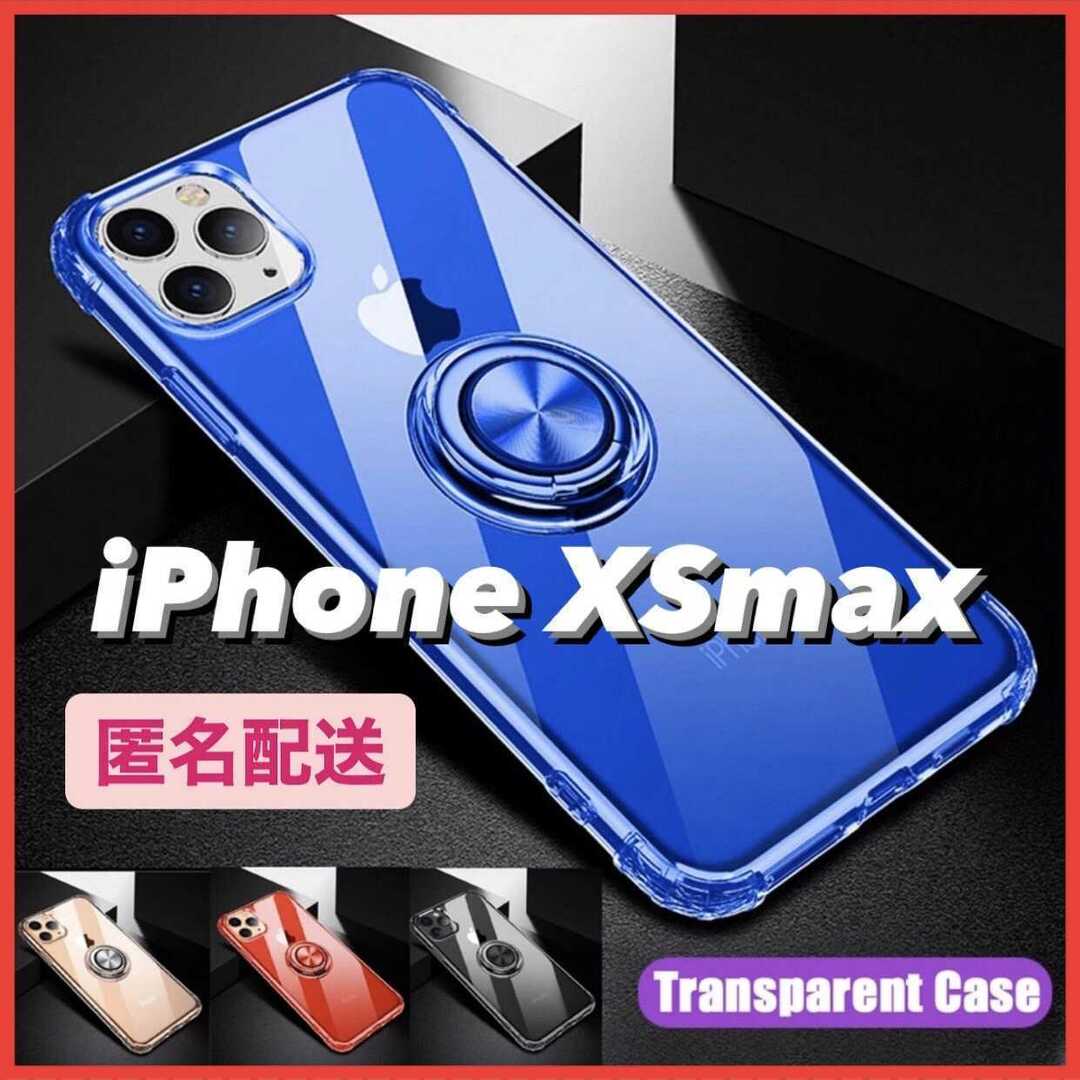 【iPhoneXSmax】リング付き スマホケース スマホ/家電/カメラのスマホアクセサリー(iPhoneケース)の商品写真