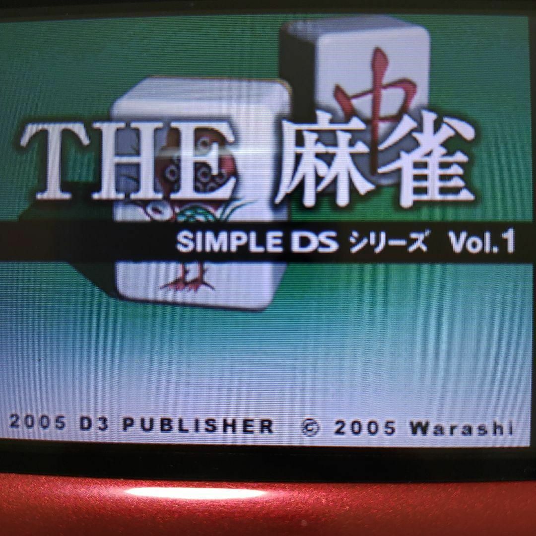 ニンテンドーDS(ニンテンドーDS)のSIMPLE DSシリーズ Vol.1 THE 麻雀 エンタメ/ホビーのゲームソフト/ゲーム機本体(携帯用ゲームソフト)の商品写真