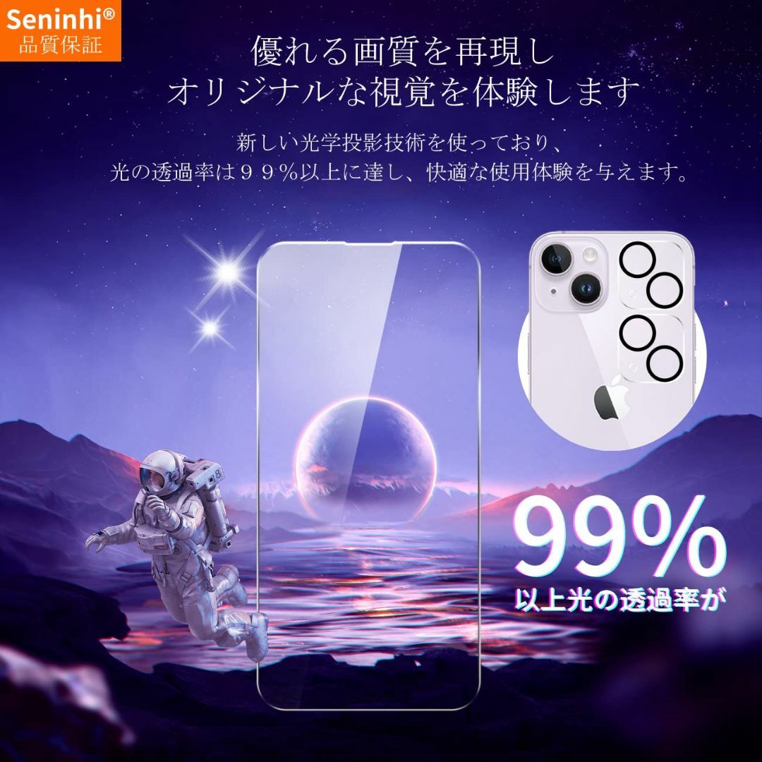 【2枚強化ガラス+2枚レンズ保護+ガイド枠】 iPhone 14 Plus ガラ スマホ/家電/カメラのスマホアクセサリー(その他)の商品写真