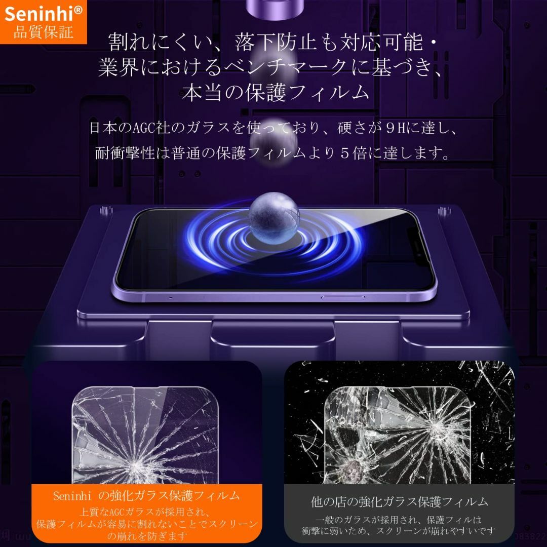 【2枚強化ガラス+2枚レンズ保護+ガイド枠】 iPhone 14 Plus ガラ スマホ/家電/カメラのスマホアクセサリー(その他)の商品写真