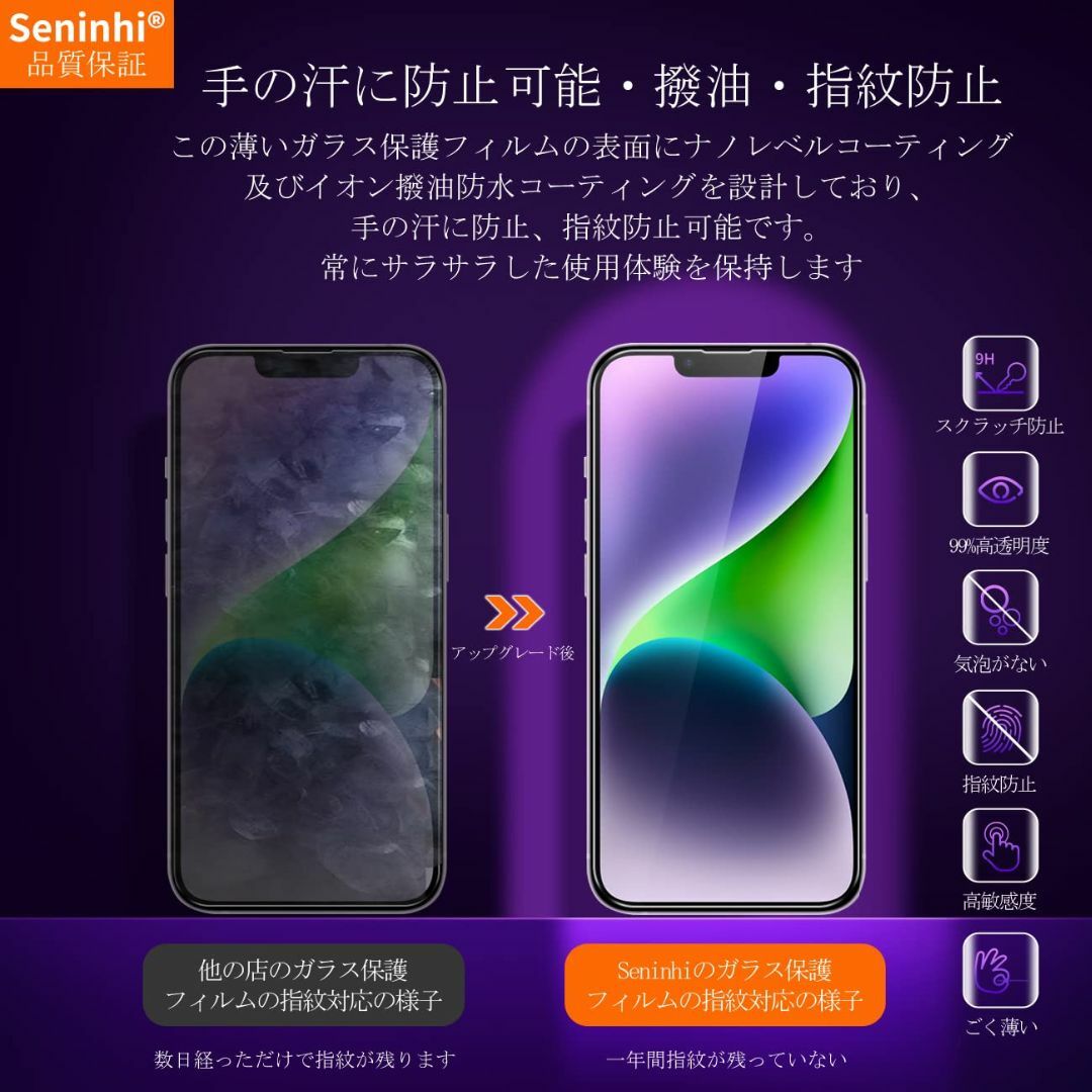 【2枚強化ガラス+2枚レンズ保護+ガイド枠】 iPhone 14 Plus ガラ スマホ/家電/カメラのスマホアクセサリー(その他)の商品写真