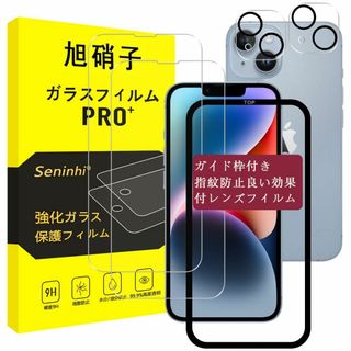 【2枚強化ガラス+2枚レンズ保護+ガイド枠】 iPhone 14 Plus ガラ(その他)