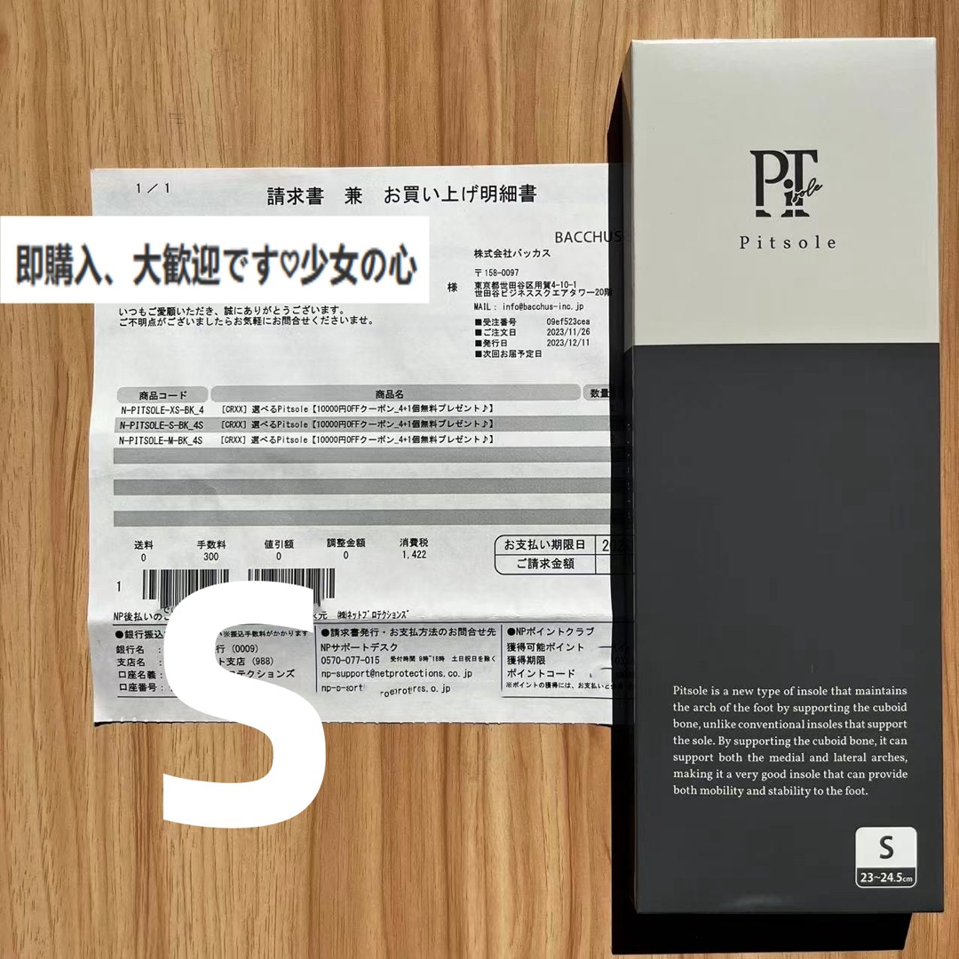 新色 ブラック 黒 Pitsole ピットソール S (23〜24.5cm) レディースの靴/シューズ(その他)の商品写真