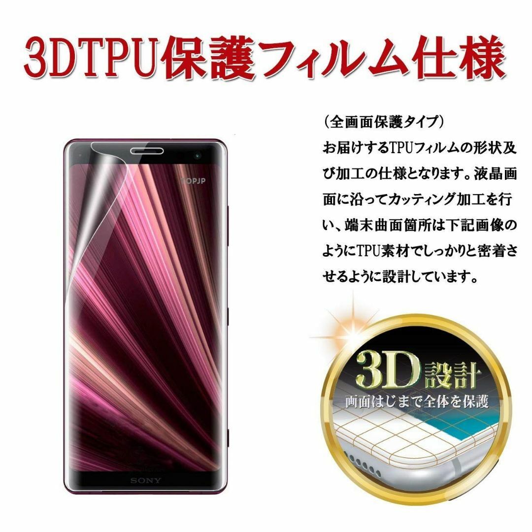 【サイズ:Xperia10IV_色:高光沢】Xperia 10 IV フィルム【 スマホ/家電/カメラのスマホアクセサリー(その他)の商品写真