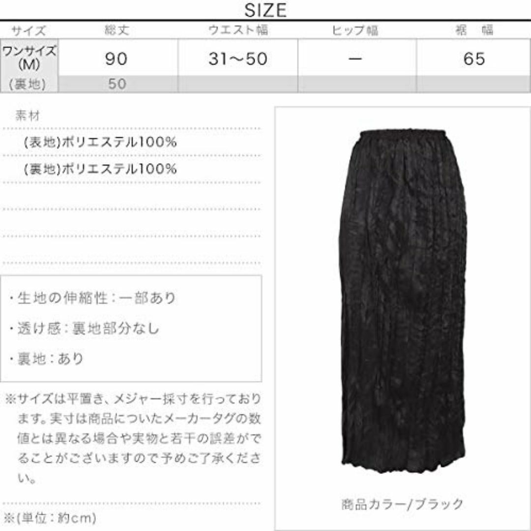 【色: グリーン】[神戸レタス] ワッシャ サテンスカート [M2979] レデ レディースのファッション小物(その他)の商品写真