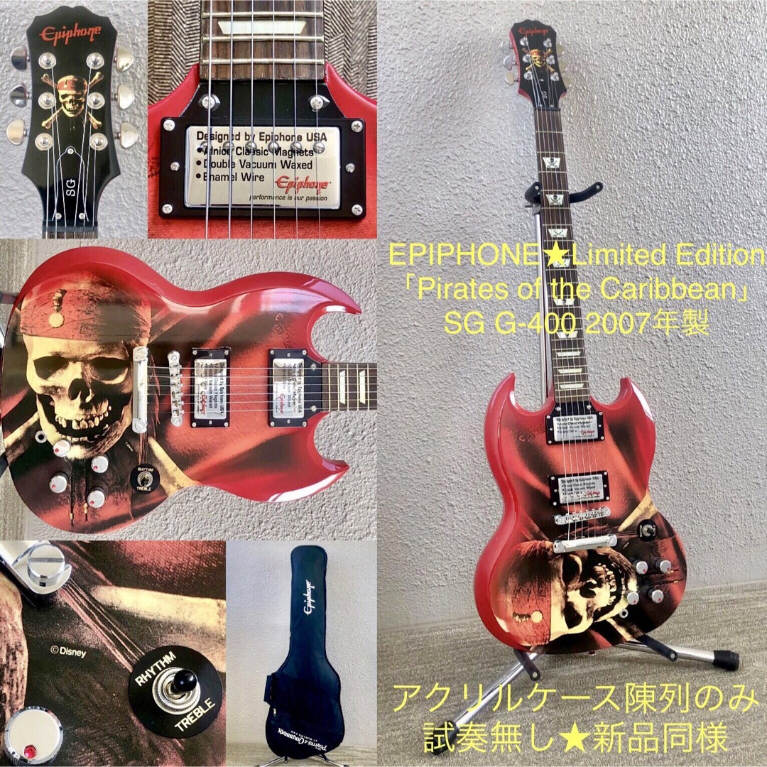 Epiphone(エピフォン)の限定★EPIPHONE「パイレーツ・オブ・カリビアン」ギター SG G-400 楽器のギター(エレキギター)の商品写真