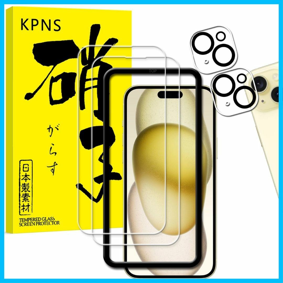 【人気商品】【2+2枚セット】ガイド枠付き KPNS 日本素材製 強化ガラス i スマホ/家電/カメラのスマホアクセサリー(その他)の商品写真