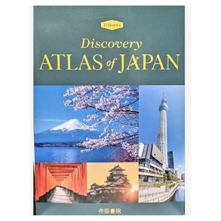 Discovery Atlas of JAPAN(英語版 日本地図帳 )(地図/旅行ガイド)