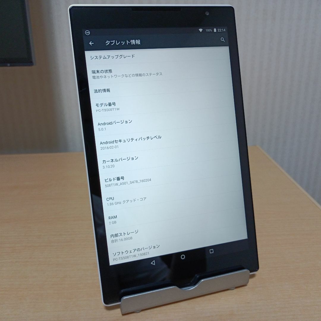 NEC(エヌイーシー)のNEC LaVie Tab S PC-TS508T1W 8インチ Wi-Fi スマホ/家電/カメラのPC/タブレット(タブレット)の商品写真