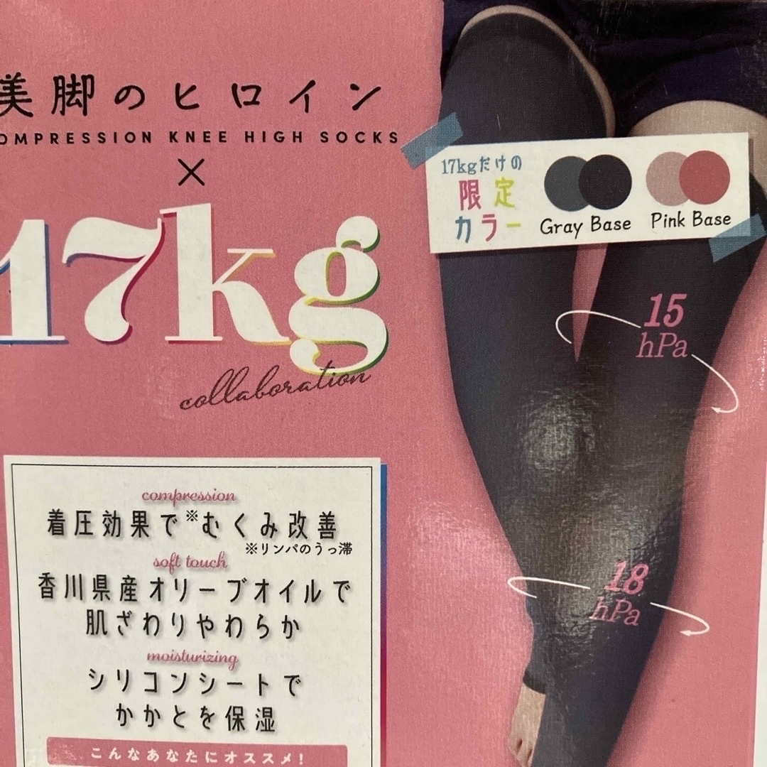 新品未使用 美脚のヒロイン Mサイズ 17kg ロング丈ソックス ピンクベース レディースのレッグウェア(ソックス)の商品写真