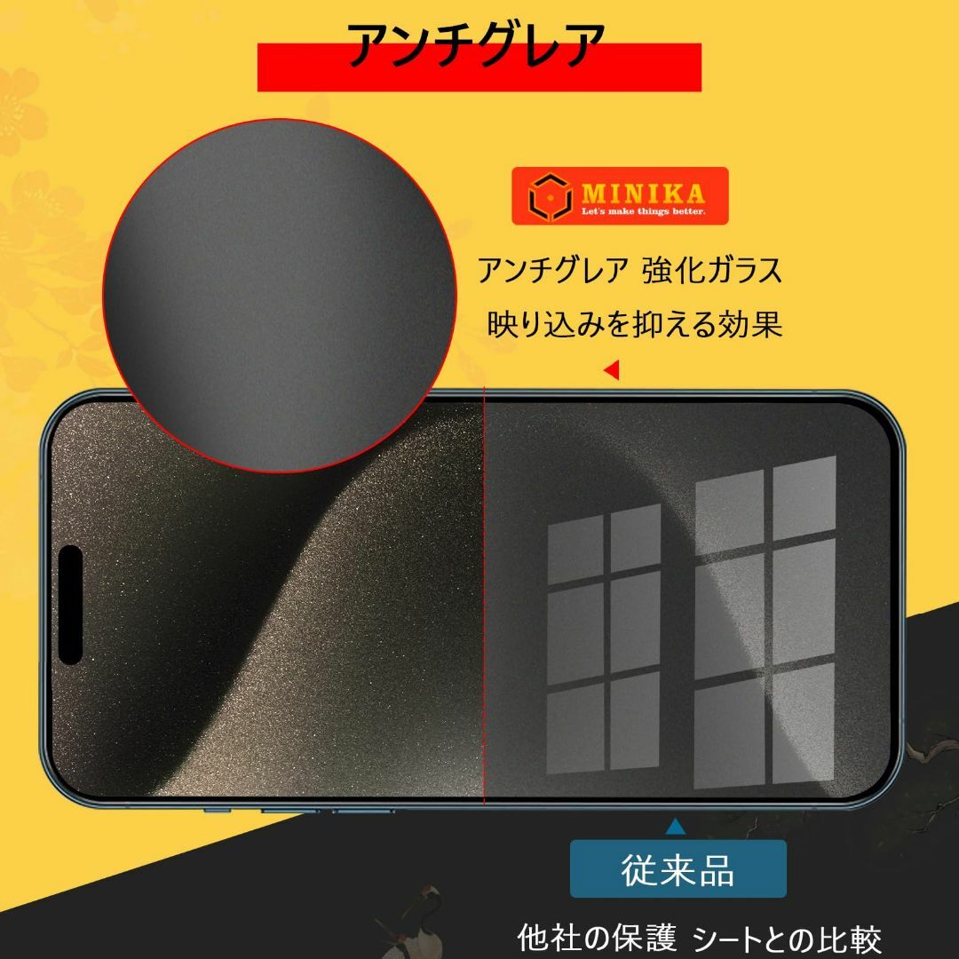 【色:アンチグレア（全面保護）_サイズ:iPhone 15Promax】【ゲーム スマホ/家電/カメラのスマホアクセサリー(その他)の商品写真