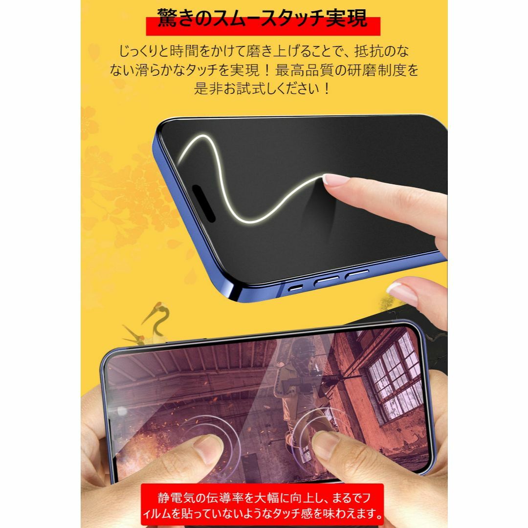 【色:アンチグレア（全面保護）_サイズ:iPhone 15Promax】【ゲーム スマホ/家電/カメラのスマホアクセサリー(その他)の商品写真