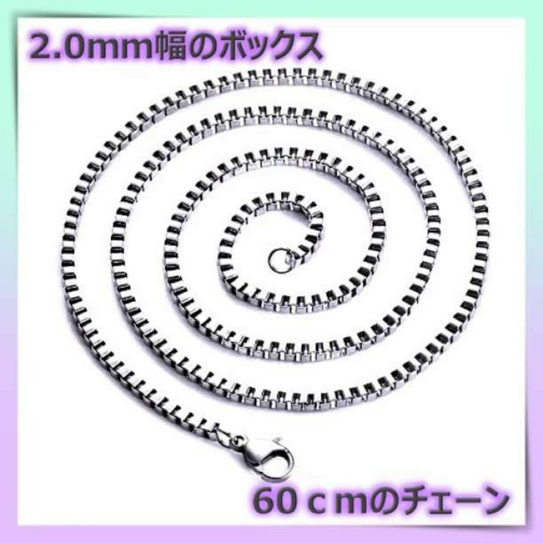 ボックスチェーンネックレス　シルバー　金属アレルギー対応　2ｍｍ×60ｃｍ メンズのアクセサリー(ネックレス)の商品写真