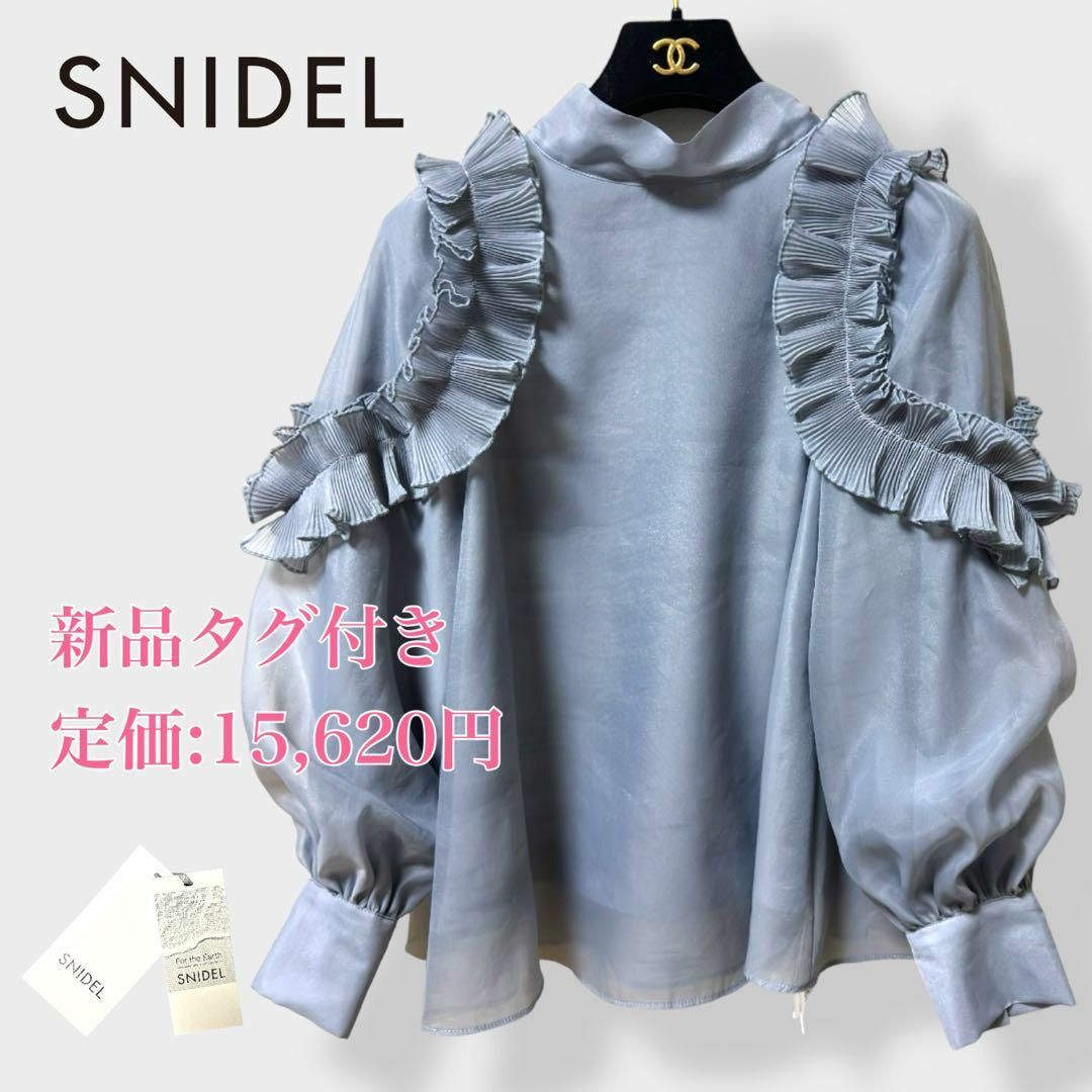 SNIDEL(スナイデル)のスナイデル プリーツオーガンジースルーブラウス トップス 長袖 ミドル丈 フリル レディースのトップス(シャツ/ブラウス(長袖/七分))の商品写真