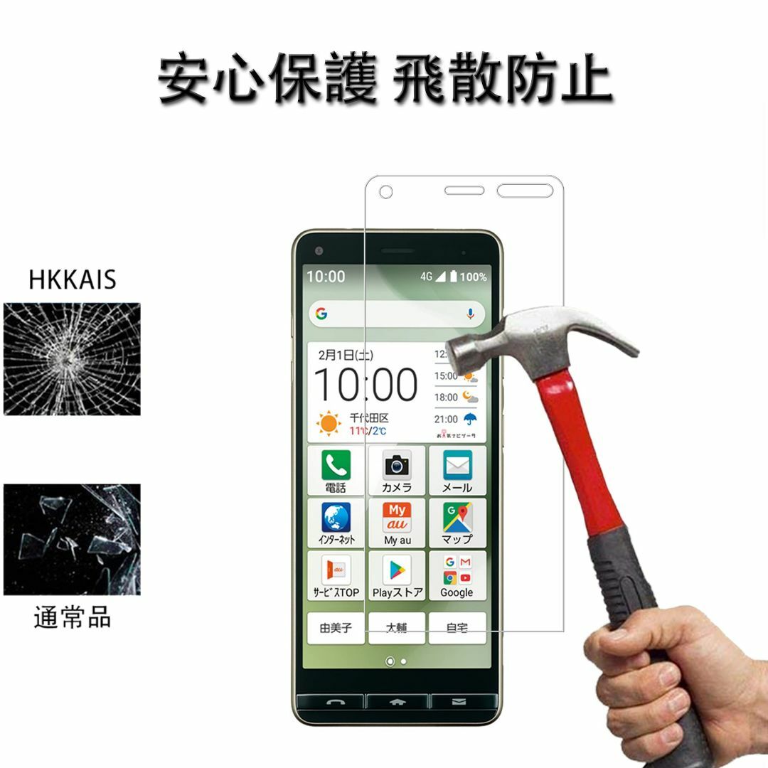 【人気商品】2枚セット ガイド枠付き HKKAIS 日本製硝子採用 かんたんスマ スマホ/家電/カメラのスマホアクセサリー(その他)の商品写真