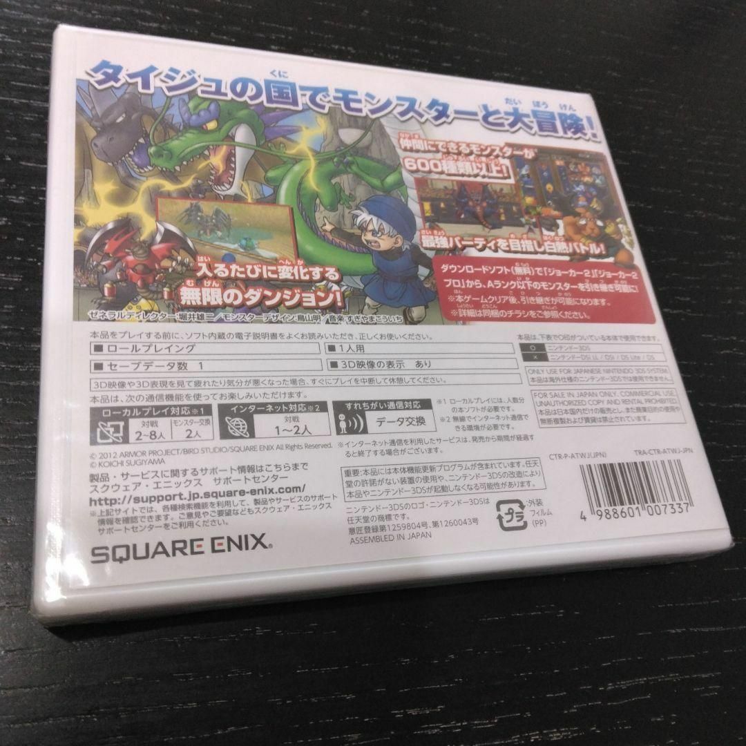 ニンテンドー3DS(ニンテンドー3DS)の【レア】ドラゴンクエストモンスターズ テリーのワンダーランド3D 新品未開封品 エンタメ/ホビーのゲームソフト/ゲーム機本体(携帯用ゲームソフト)の商品写真