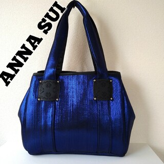 ANNA SUI - 【美品】アナスイ　大容量　トートバッグ　ポーチ付き　光沢　ブルー